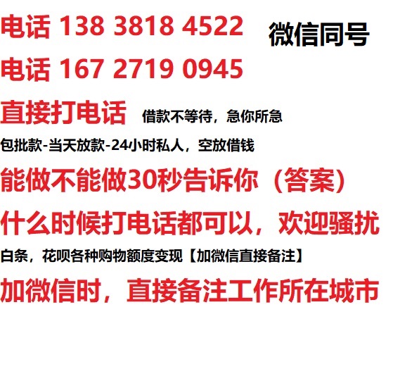 宾县借钱上门放款|宾县线下个人借贷周转|宾县私人放款联系方式