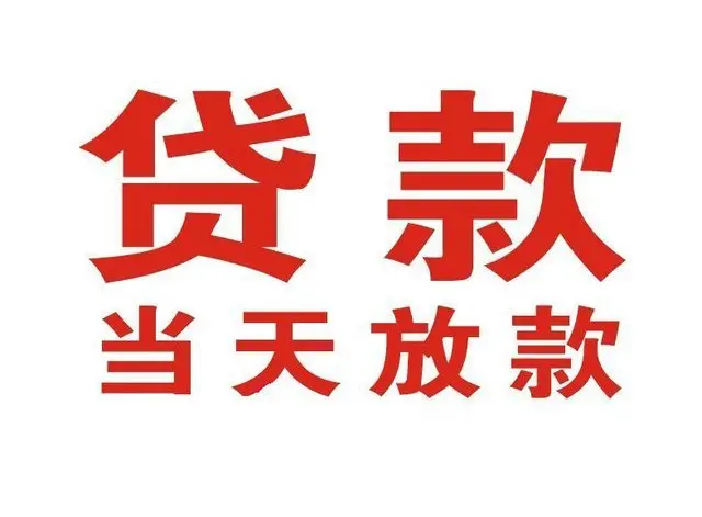宾县押车借贷|宾县附近押车借钱电话|宾县父母车抵押贷款